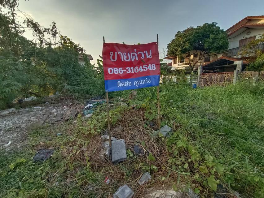 ที่ดินเปล่าขนาด 120 ตรว. อยู่ม.มหาดไทย2 ซ.บางระมาด11 ต.บางระมาด เขตตลิ่งชัน จ.กทม. 1