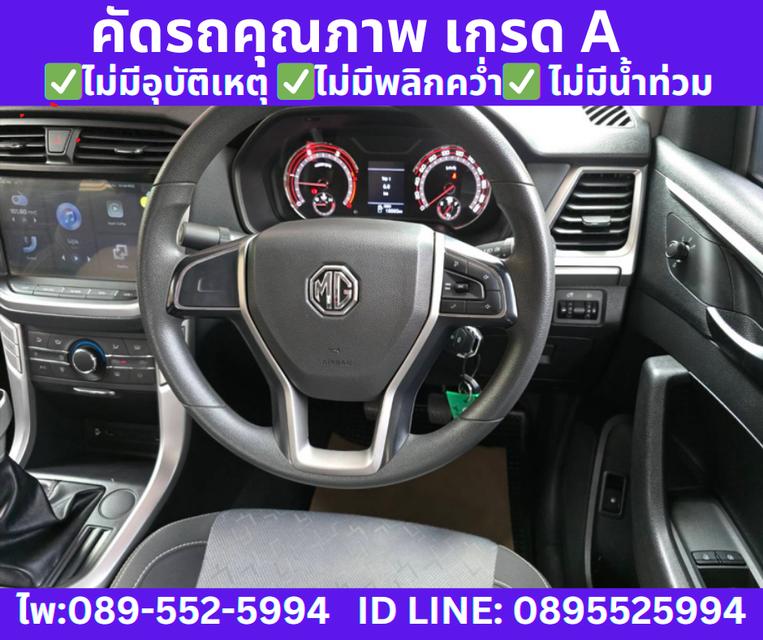 MG EXTENDER 2.0 GIANT CAB GRAND D MT ปี 2023 10