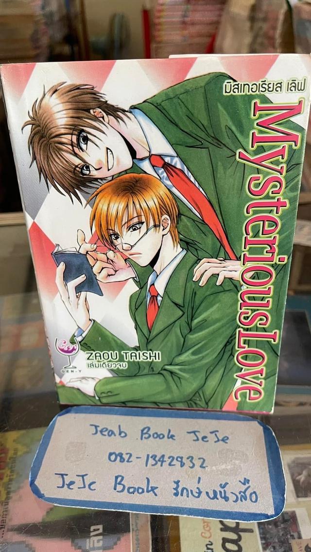 หนังสือการ์ตูน วาย BL เล่มเดียวจบ 3