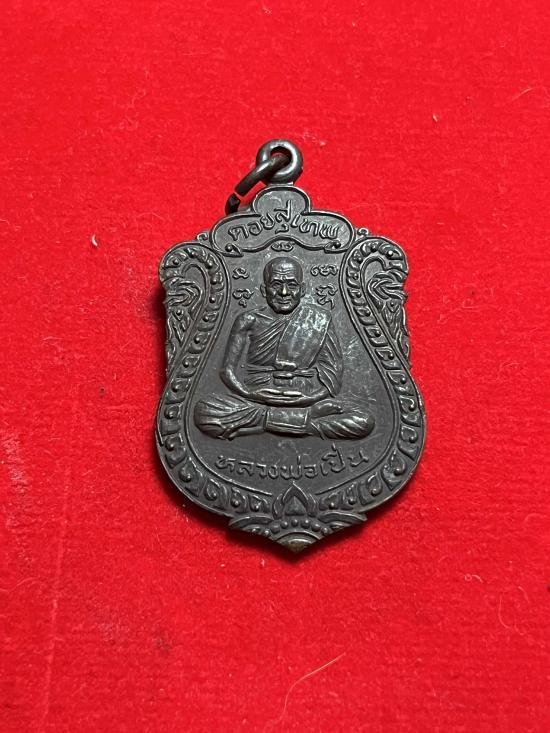 หลวงพ่อเปิ่น วัดบางพระ จังหวัดนครปฐม หลังพระธาตุเจดีย์ดอยสุเทพ จังหวัดเชียงใหม่