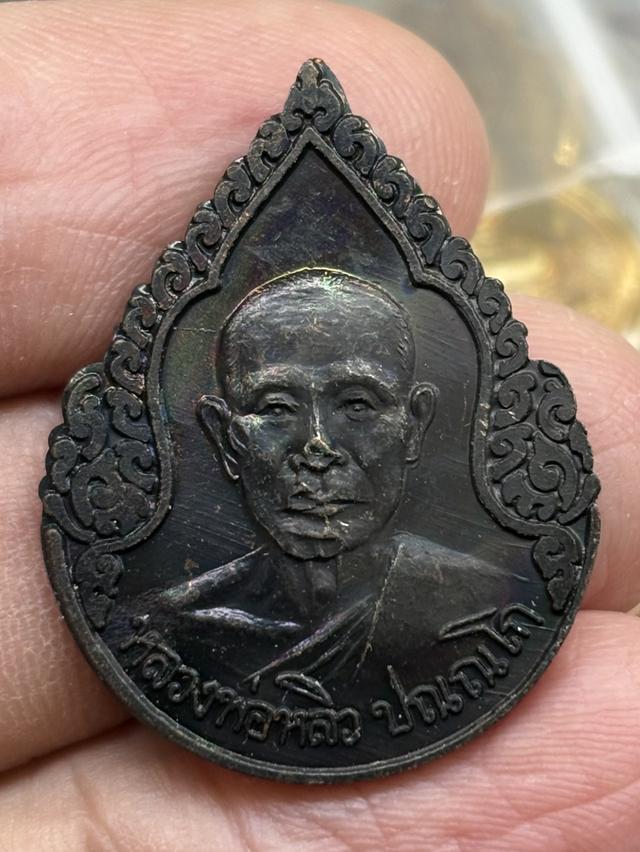 เหรียญหยดน้ำ เสาร์ ๕ หลวงพ่อหลิว วัดไร่แตงทอง นครปฐม พ.ศ.๒๕๓๖ สวยครับ