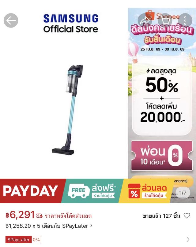 SAMSUNG เครื่องดูดฝุ่นแบบด้าม Samsung Jet 60 Turbo รุ่น VS15A6031R1/ST กำลังดูด 150 วัตต์ , 0.8 ลิตร