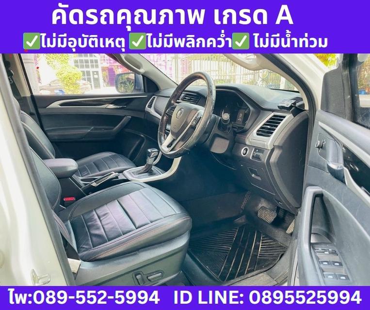 4WD เกียร์ออโต้ MG Extender 2.0 Double Cab Grand X ปี2021 รูปที่ 9