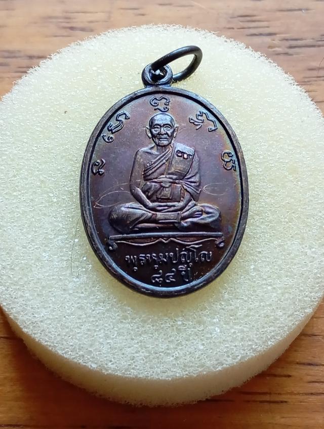 พระเหรียญหลวงปู่ดู่ วัดสะแก
