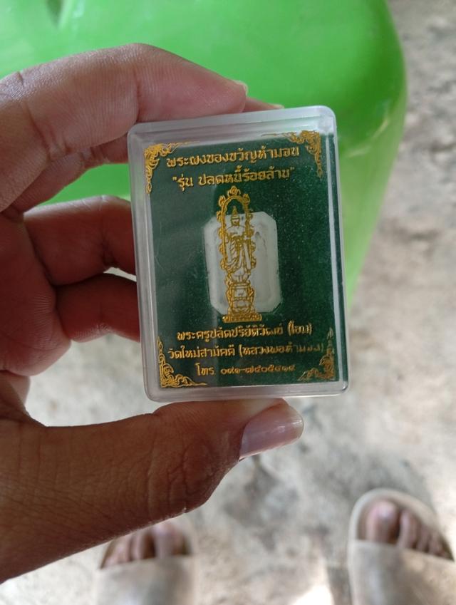 พระเครื่อง