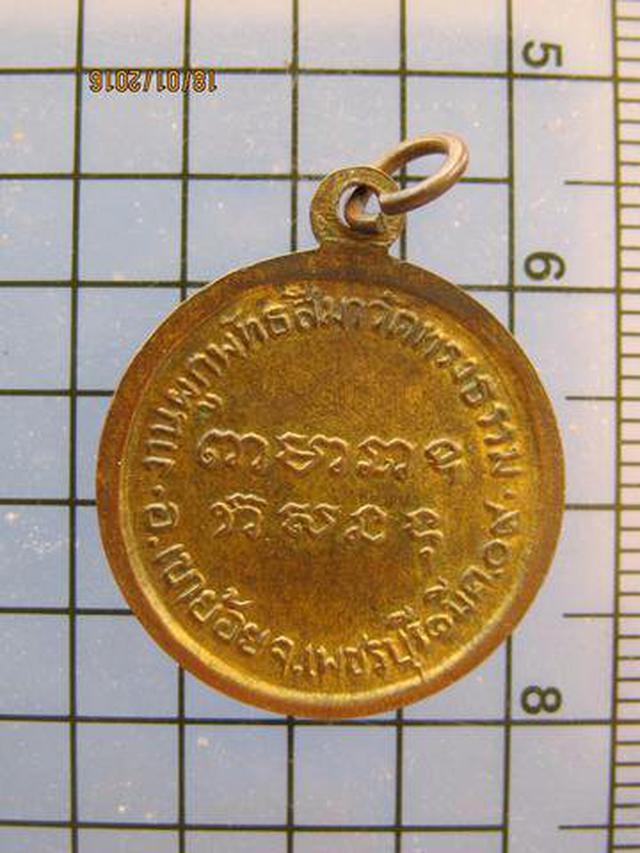 รูป 3050 เหรียญหลวงพ่อฤทธิวิญญาณอันศักดิ์สิทธิ์ วัดทรงธรรม จ.เพช 3