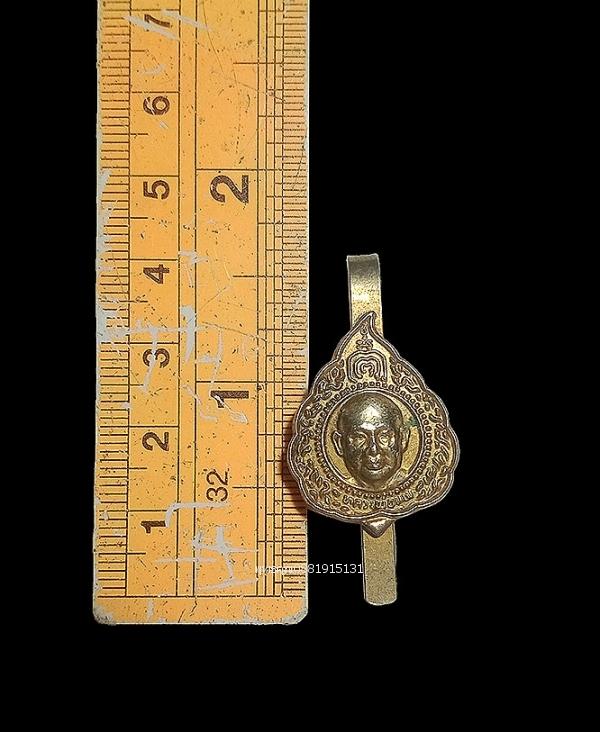 แหนบหลวงพ่อแพ ที่ระลึกแข่งเรือยาว ปี2530 วัดพิกุลทอง จ.สิงห์บุรี