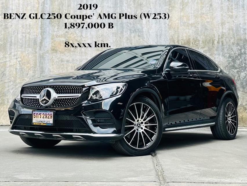 รหัส TBM2929 🎖️2019 Mercedes-Benz GLC250 Coupe' AMG Plus W253🎖️