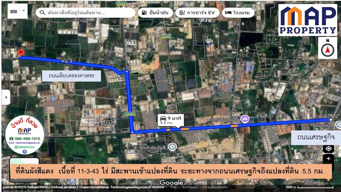 ที่ดินผังเมืองสีชมพู สมุทรสาคร 16