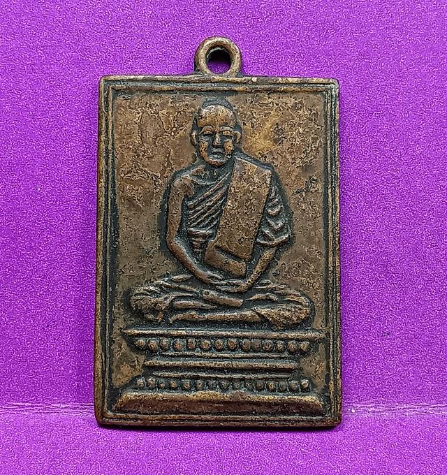 เหรียญรุ่นแรกหลวงปู่เผือกวัดกิ่งแก้ว