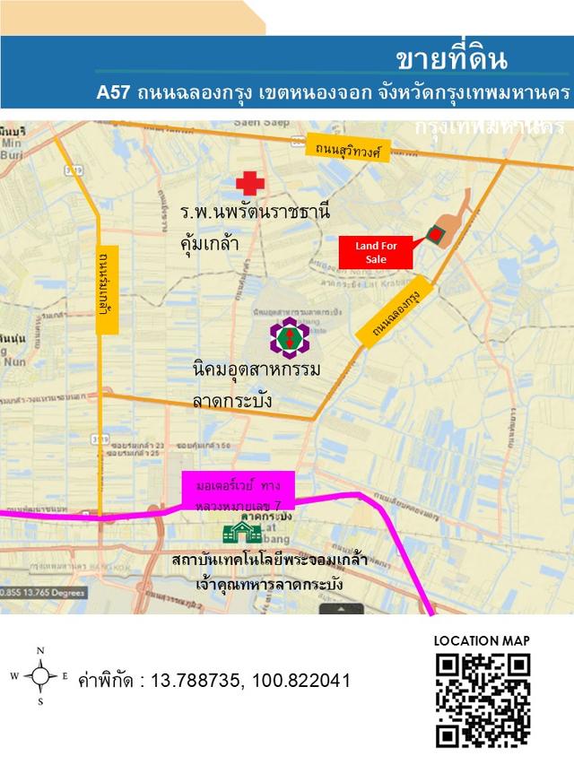 ขายที่ดิน เนื้อที่ 112-0-85.3 ไร่ ติดซอยอู่ตะเภา
