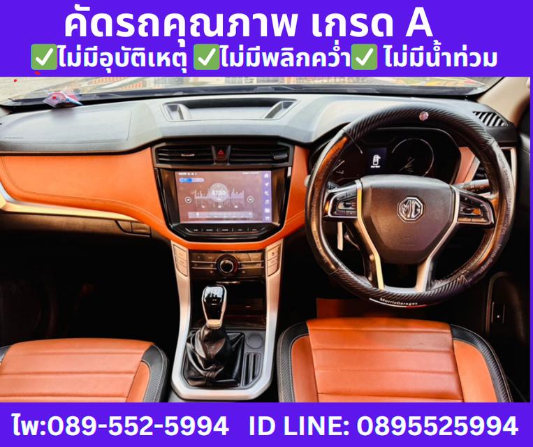 ปี2023  MG EXTENDER 2.0 GIANT CAB GRAND X MT 10