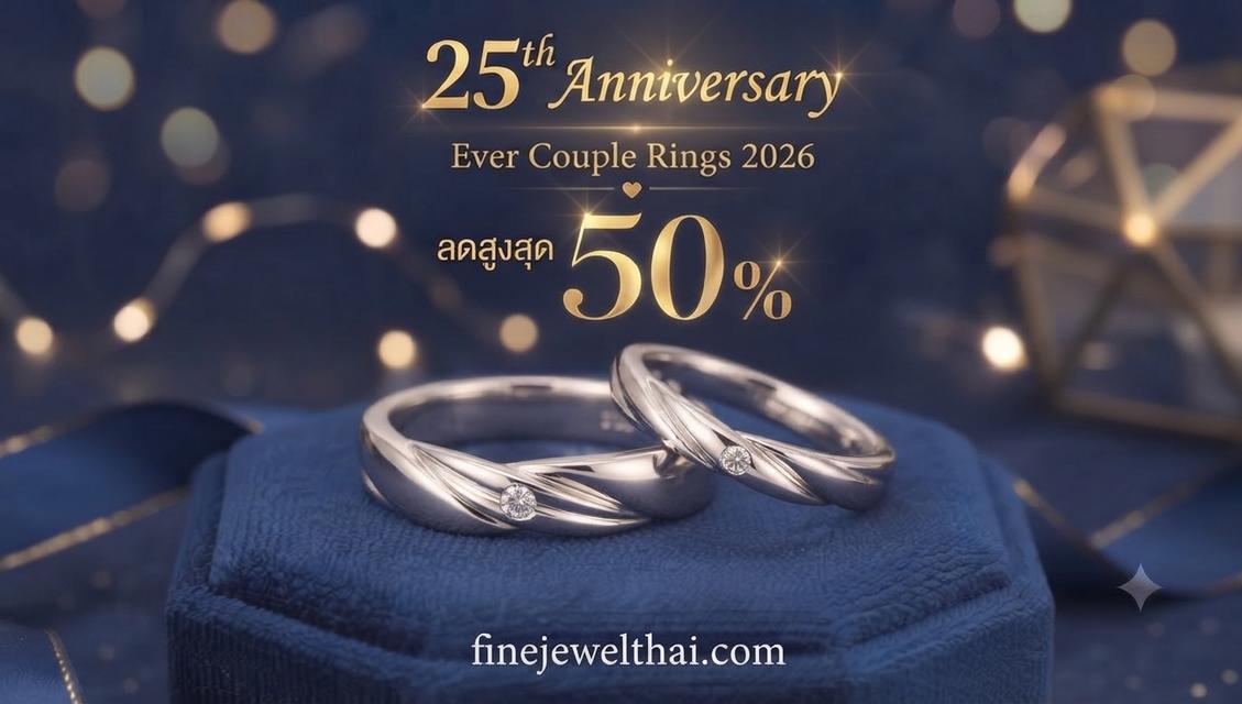 FineJewelThai | แหวนคู่เงินแท้ แหวนเพชรแท้ เบลเยี่ยมคัท แหวนแต่งงาน R1279_80