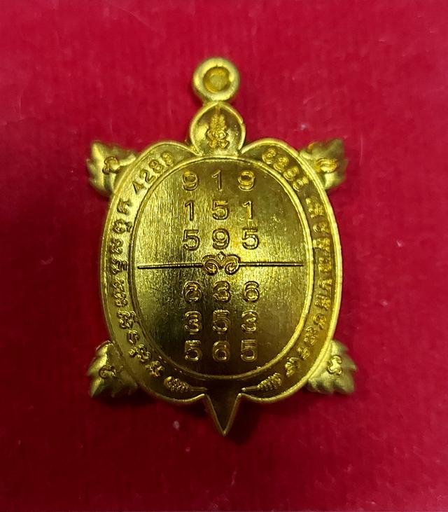 เหรียญเต่าเนรมิตร หลวงพ่อพิเชฐ วัดโคกหม้อ จ.ลพบุรี รูปที่ 4