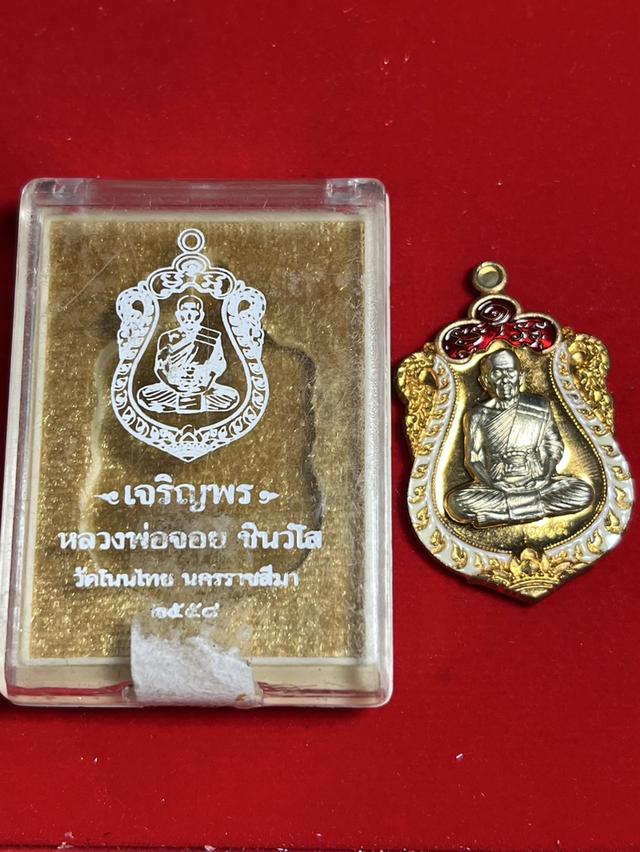 195. เหรียญเสมา หลวงพ่อจอย ชินวโส วัดโนนไทร 2558 นครราชสีมา เนื้อทองแดงลงยา หน้ากากทองสัตตะ 3