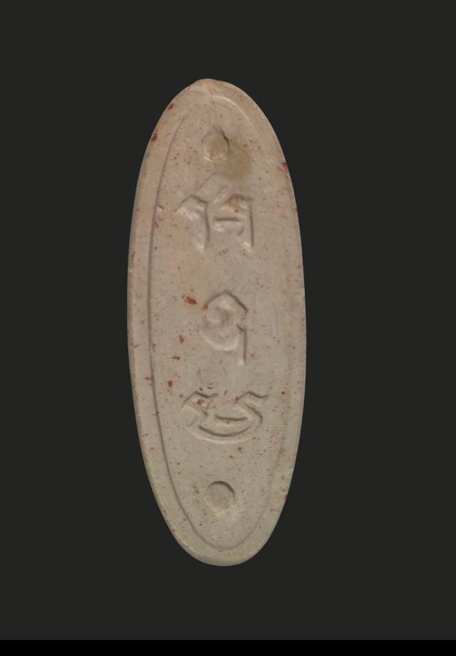 พระพุทธทาส 25 ศตวรรษเนื้อดิน 2