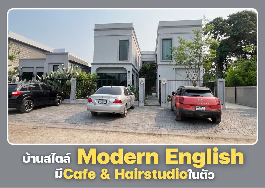 บ้านสไตล์ Modern Englishเชียงไหม่  มีCafe & Hair Studio ในตัว 1