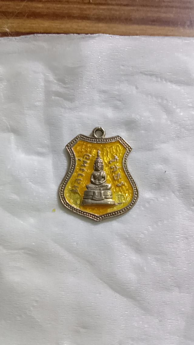 พระเหรียญหลวงพ่อโสธร2507ลงยาสีเหลือง