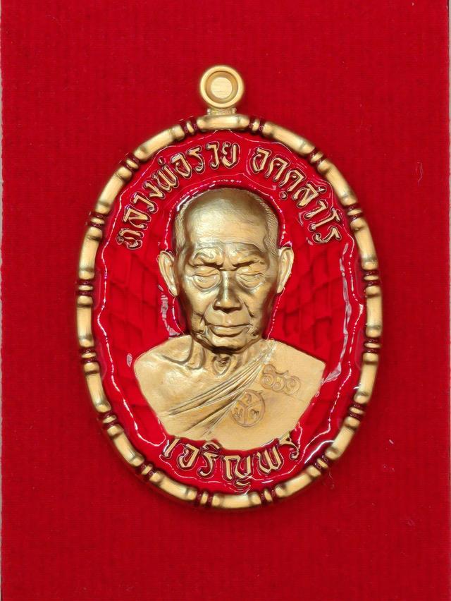 เหรียญเจริญพร ขอบปล้องอ้อย สร้างกุฏิสงฆ์ หลวงพ่อรวย วัดมาบตาพุด  จ.ระยอง กระไหล่ทอง  ลงยาแดง  No. 73