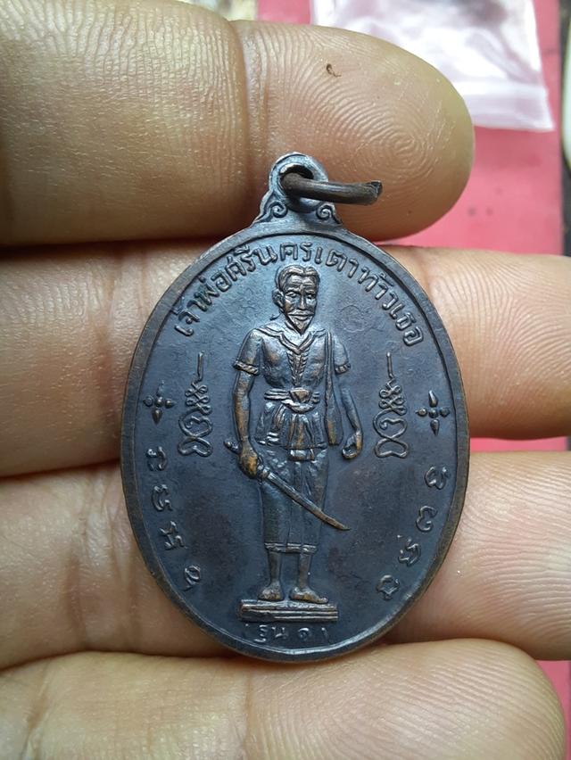 เหรียญเจ้าพ่อศรีนครเตาท้าวเธอ ออกวัดใต้บูรพาราม ปี ๒๕๑๔ หลวงปู่ดุลย์ อธิฐานจิต รูปย่อยที่ 2
