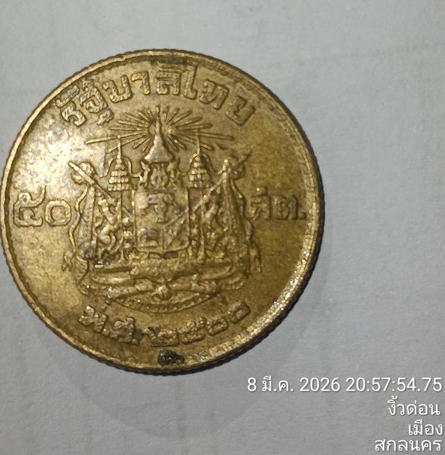 เหรียญ 50 สตางค์ เหรียญ 50 สตางค์