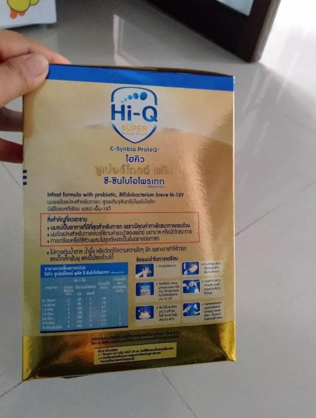 ไฮคิวซูเปอร์โกลด์ พลัส ซี- ซินไบโอโพรเทก สูตร 1 Hi-Q Super Gold Plus C 4