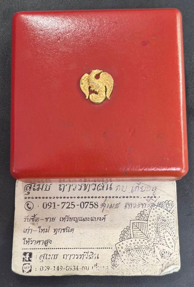 เหรียญครบรอบ100ปีสมเด็จย่าฯ รูปที่ 5