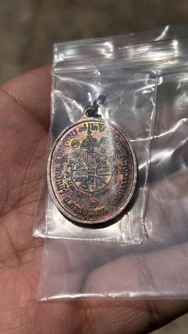 เหรียญหลวงพ่อคูณปี 37 รูปที่ 2