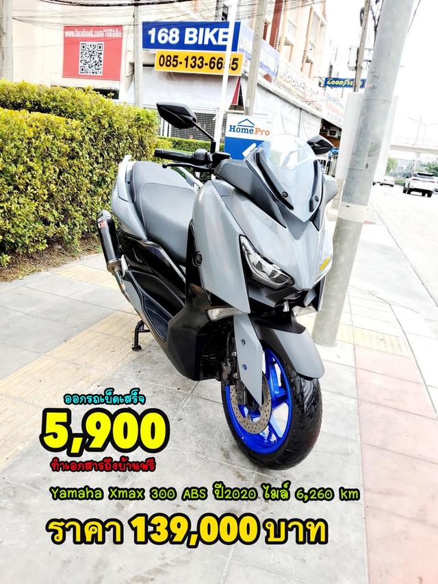 ออกรถเบ็ดเสร็จ5900 Yamaha Xmax 300 ABS ปี2020 สภาพเกรดA 6260 km เอกสารพร้อมโอน