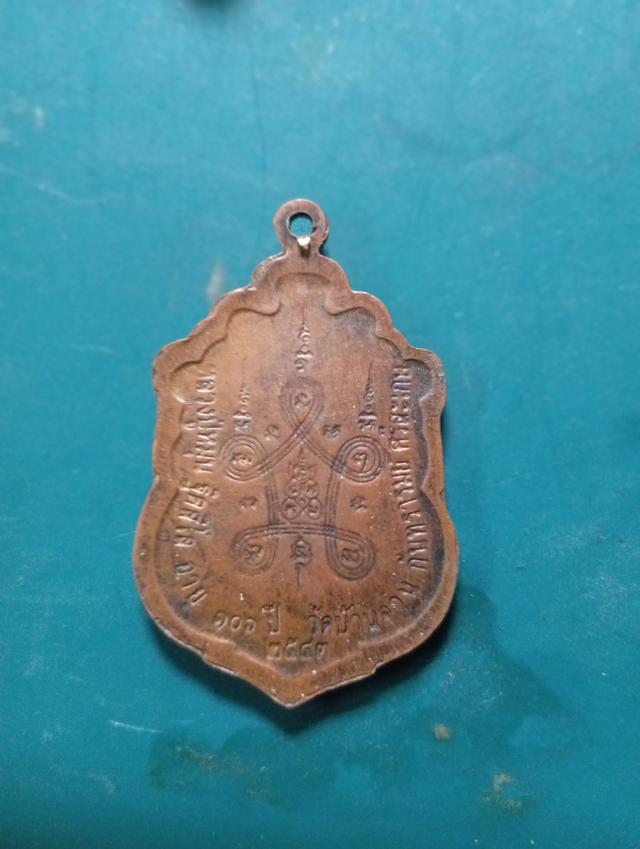 หลวงปู่หมุ่น รุ่นมหาสมปรารถนา ปี2543 รูปที่ 2