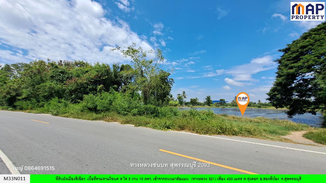 ที่ดินสองพี่น้อง ใกล้ถนนมาลัยแมน สุพรรณบุรี 3