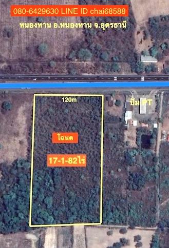 ขายที่ดินเปล่าหนองหาน อุดรธานี ติดถนน4 เลน (อุดร-สกลนคร)กม.29 ขาเข้าเมืองอุดร ที่ดินเอกสารโฉนด เนื้อที่ 17-1-82ไร่ หน้ากว้าง 120 เมตร ลึก 225 เมตร 6