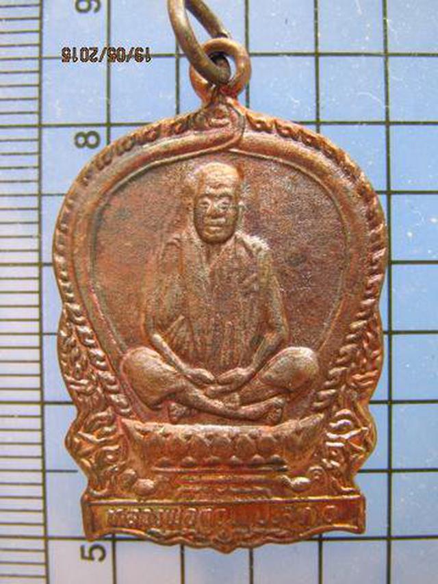 1938 เหรียญนั่งพานหลวงพ่อคูณ ปริสุทโธ รุ่น กูให้ทำ ผู้บูชารว 1