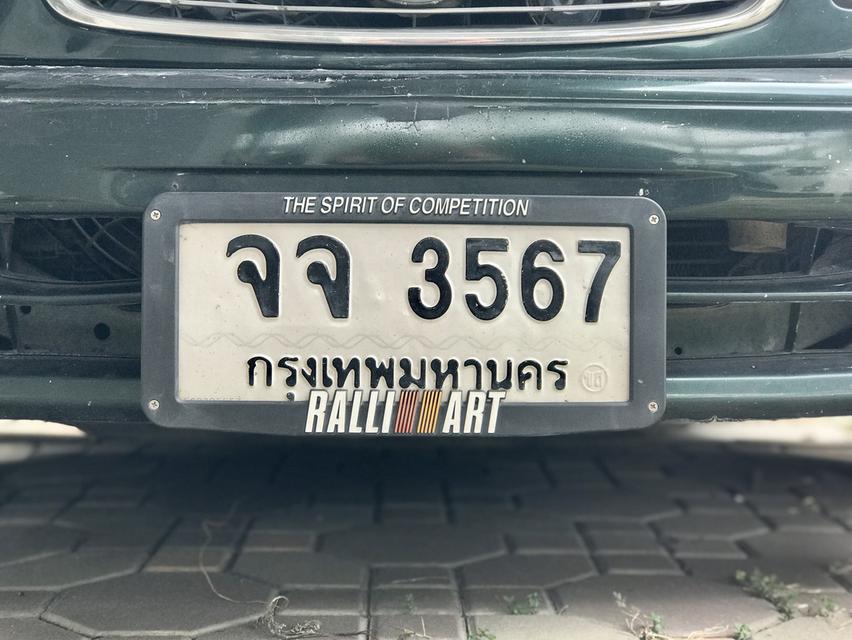 ขายเลขทะเบียนสวย หมวดเก่า 3567