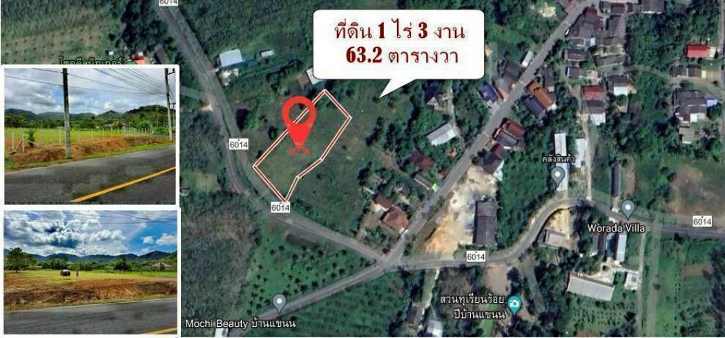 ขายที่ดินภูเก็ต 1-3-63.2 ไร่ ถนนหมายเลข 6014 ใกล้ โรงเรียนบ้านควน และโลตัสถลาง 6