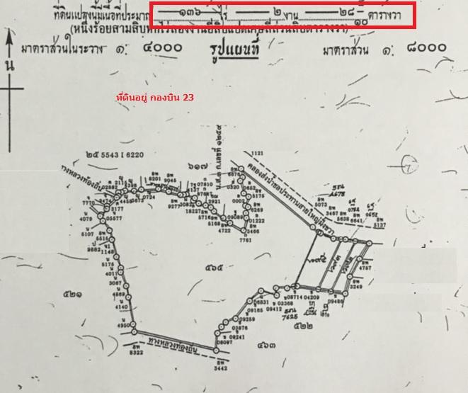 ขายที่ดินอำเภอเมืองอุดร ใกล้สนามบินอุดรธานีจำนวน  136-2-28 ไร่ ใกล้ซอยทหารอากาศ  2