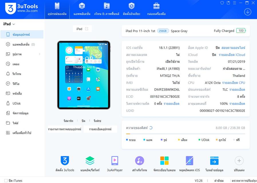iPadPro11 Gen1 ปี2018 256gb มีครบกล่อง นัดรับได้ครับ 9