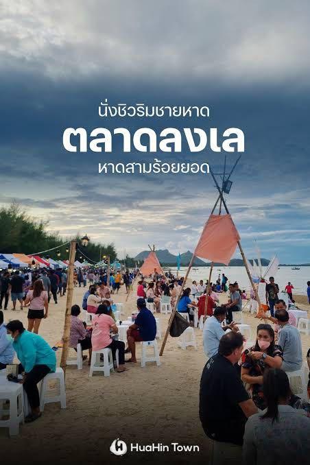 ที่ดินวิวเขา ใกล้ทะเล สามร้อยยอด ประจวบ