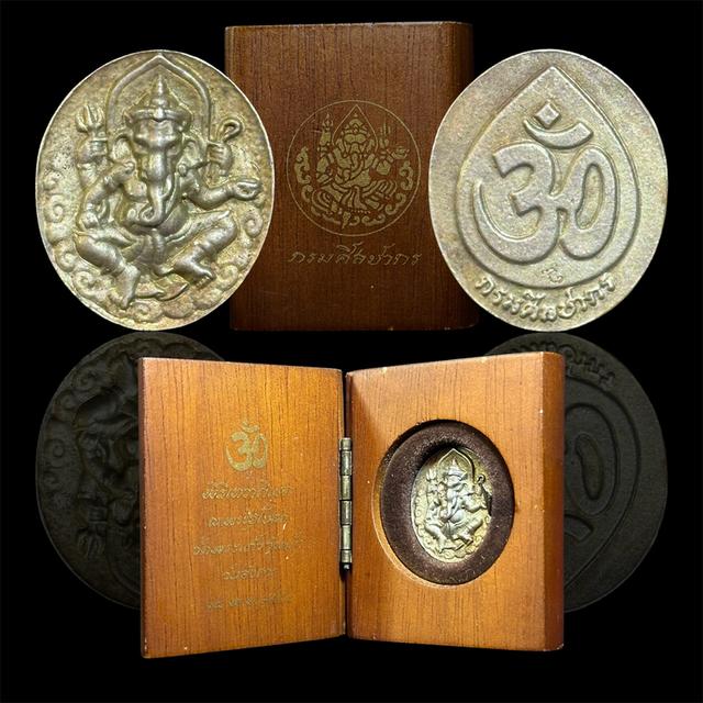 เหรียญหล่อพระพิฆเนศ กรมศิลปากร รุ่นแรก ปี พ.ศ.2540 เนื้อเงิน/พร้อมกล่องไม้เดิม