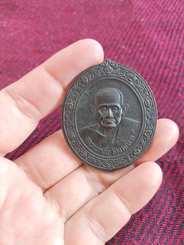 เหรียญทองแดงหลวงพ่อเงิน วัดบางคลาน ปี๒๕๔๒ รุ่นเทิดพระเกียรติ ๖ รอบ วัดศรีสว่างวัฒนา จังหวัดเชียงราย