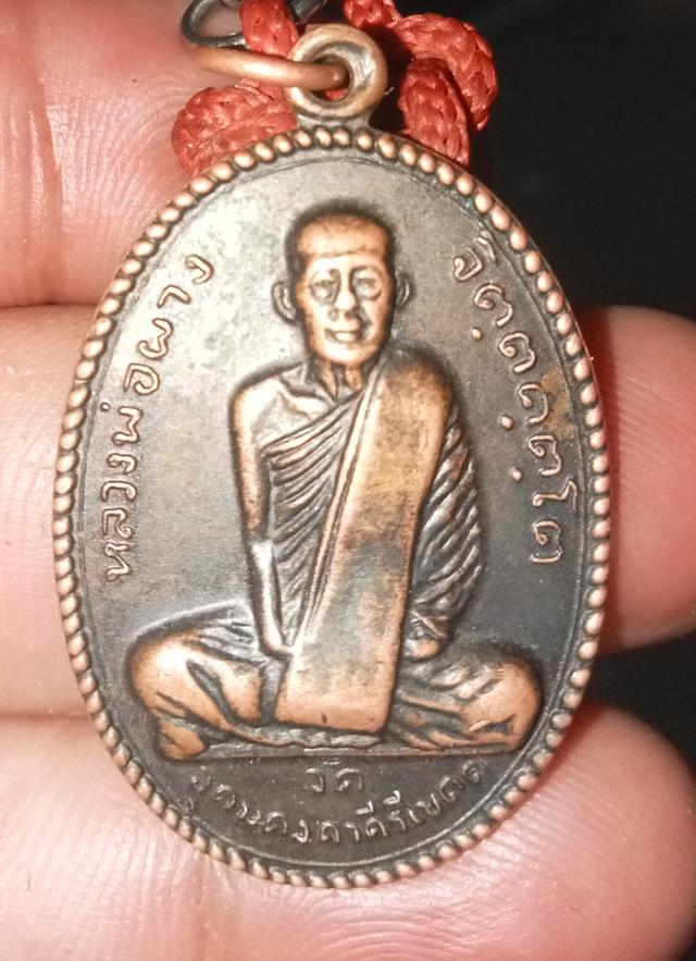 พระเครื่องหลวงพ่อผาง รูปที่ 4