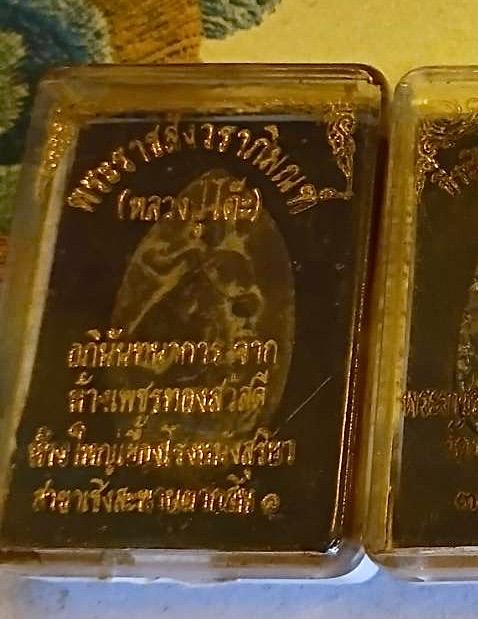 พระสิวลีหลวงปู่โต๊ะ วัดประดู่ฉิมพลี เนื้อผงเกสร ปี2521 พิมพ์รูปไข่ พร้อมกล่องเดิม รูปที่ 3