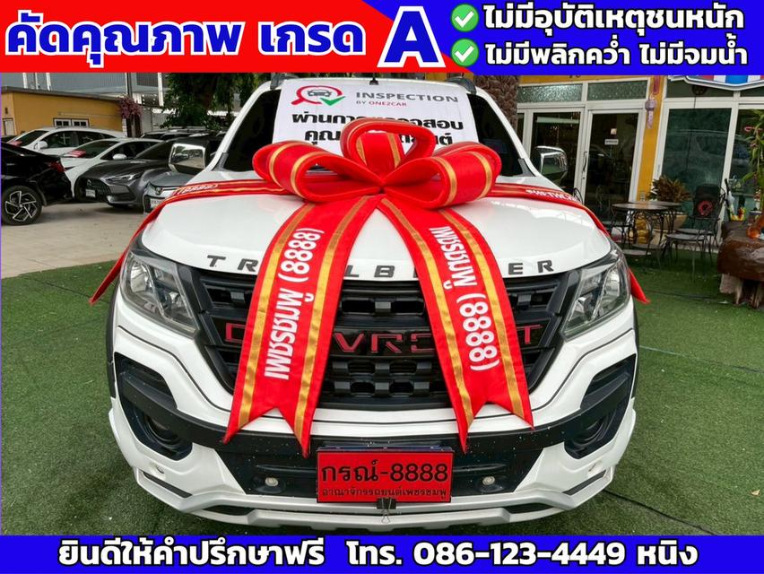 #รถ7ที่นั่ง Chevrolet Trailblazer 2.5 LTZ 4×2 ปี 2019