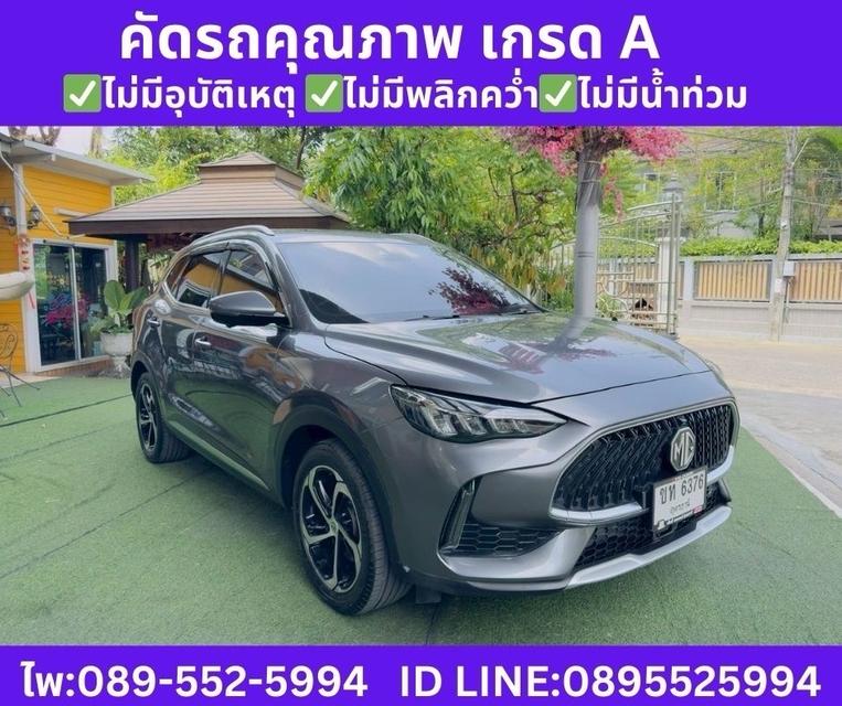 MG HS 1.5  X  SUNROOF  ปี 2023 รูปที่ 4