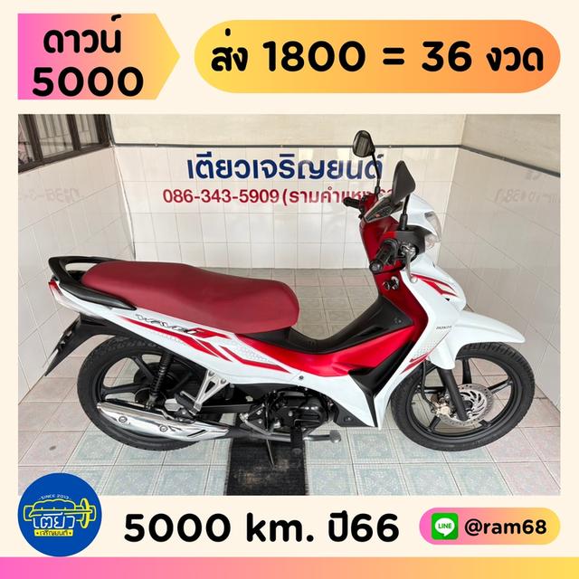 Wave110i โฉม2023 เครื่องเดิม ศูนย์ดี ชุดสีไร้รอย เอกสารครบ ผ่อนได้ ไม่ต้องค้ำ มีรับประกัน มีเก็บปลายทาง วิ่ง5000 กลางปี66