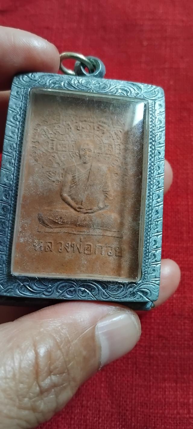 พระบ้านเก็บเก่า หลวงพ่อกวย 2