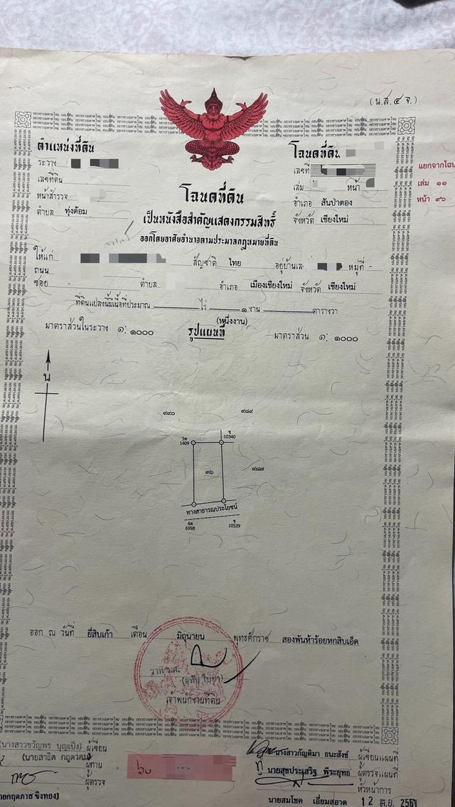 ที่ดิน สันป่าตองเชียงใหม่ 5
