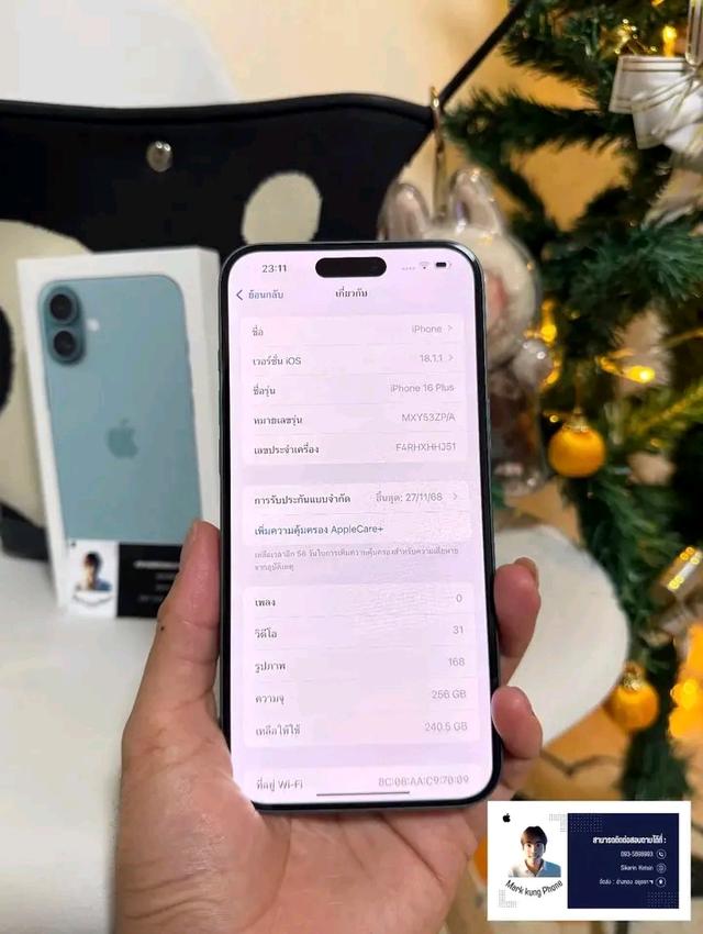 iPhone 16 Plus พร้อมใช้งาน    2