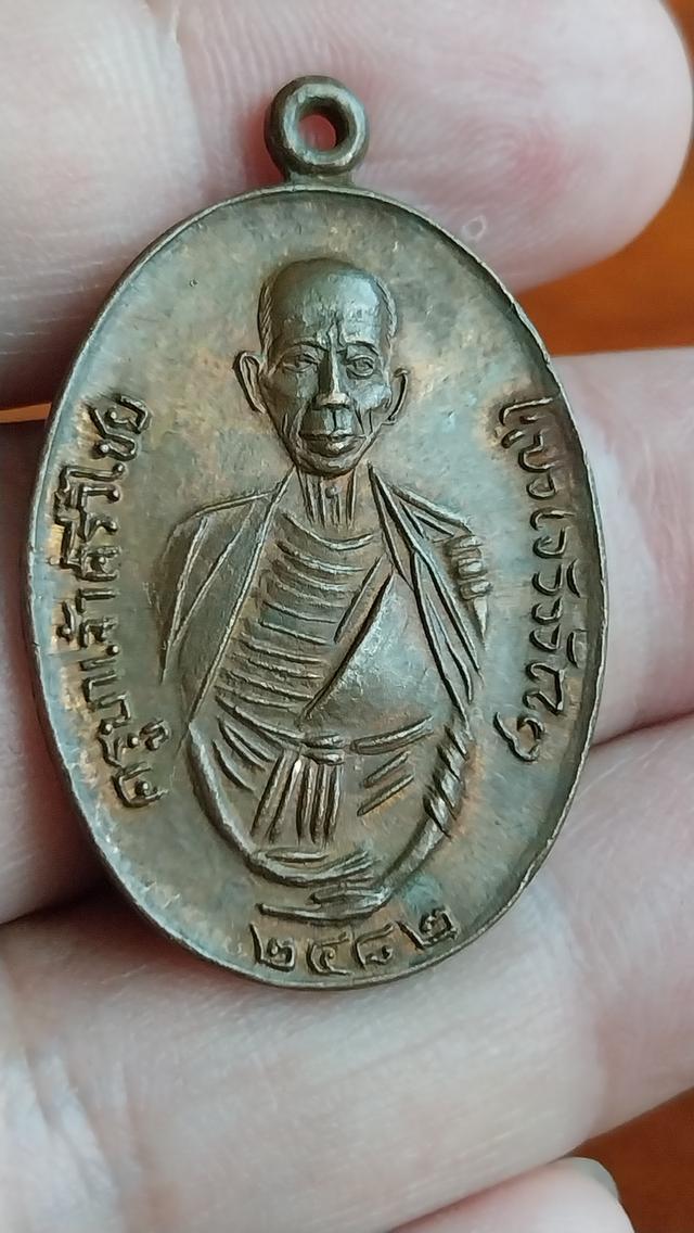 เหรียญย้อนยุคครูบาเจ้าศรีวิชัย ปี 2482 ที่จัดสร้างขึ้นในปี พ.ศ. 2518