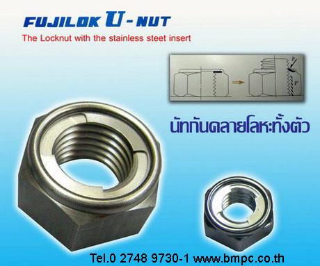 MB washer, Lock washer, Tab washer, Safety plate, แหวนพับล๊อก, Locking plate 8
